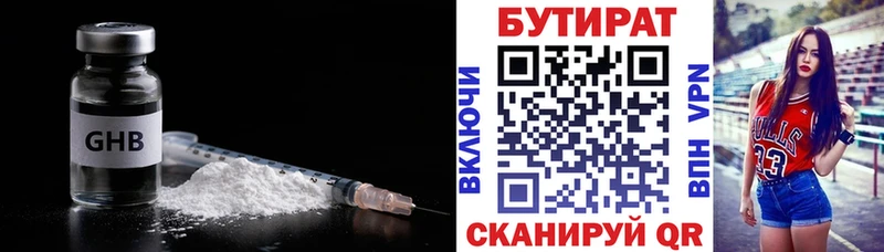 Купить  Дыгулыбгей  БУТИРАТ оксибутират 