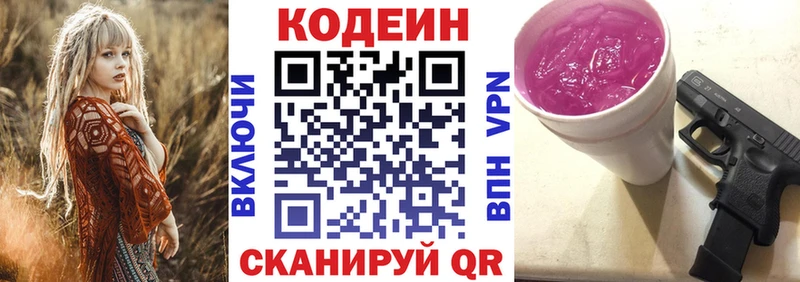Купить где  Дыгулыбгей  Codein Purple Drank 