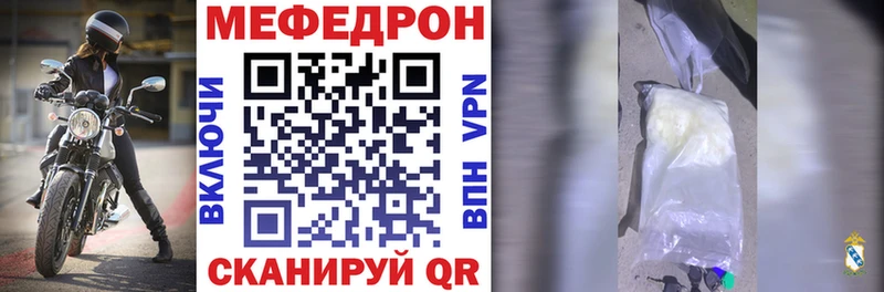 Меф мяу мяу  Купить  Дыгулыбгей 