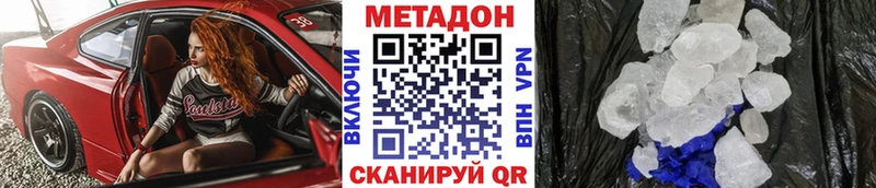 Метадон белоснежный  Купить где  Дыгулыбгей 