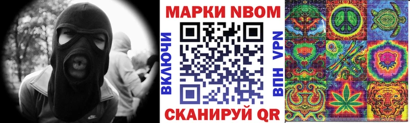 Марки N-bome 1,5мг  Купить закладки  Дыгулыбгей 